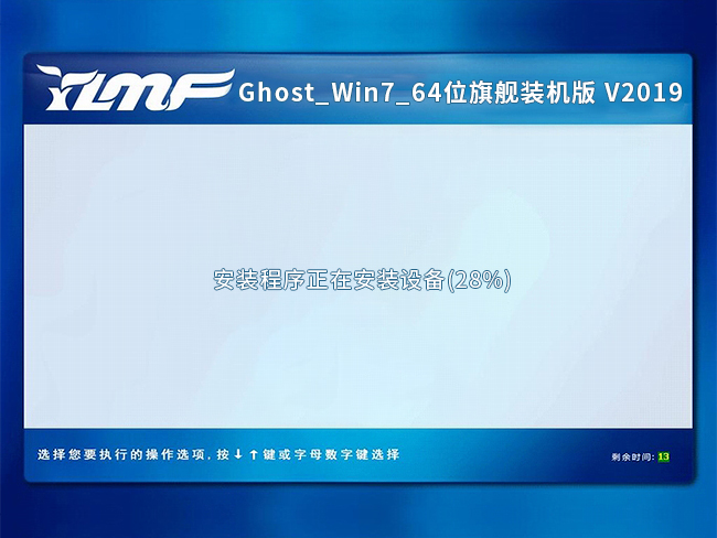u盘安装win7系统教程（ghost版）