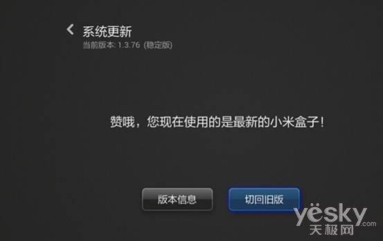 小米盒子如何看直播图文教程