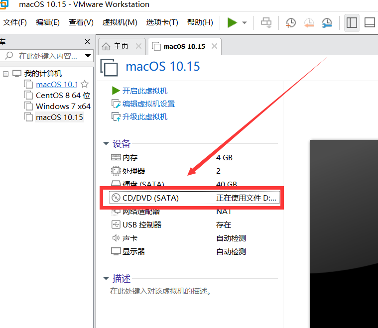 win10电脑AMD芯片，怎样通过VMware虚拟机，安装黑苹果mac系统？