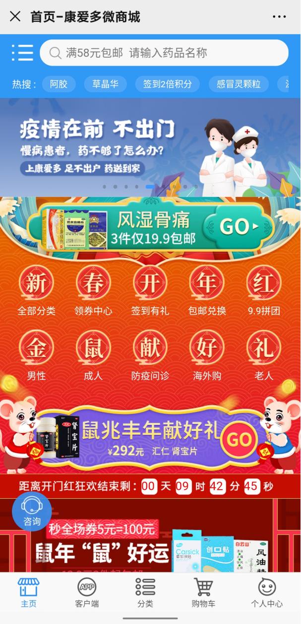 疫情下的“线上药店”优势显现 五大医药电商平台哪家给力？
