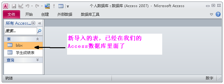 Access数据库这些功能，让你爱不释手，助你在工作中游刃有余