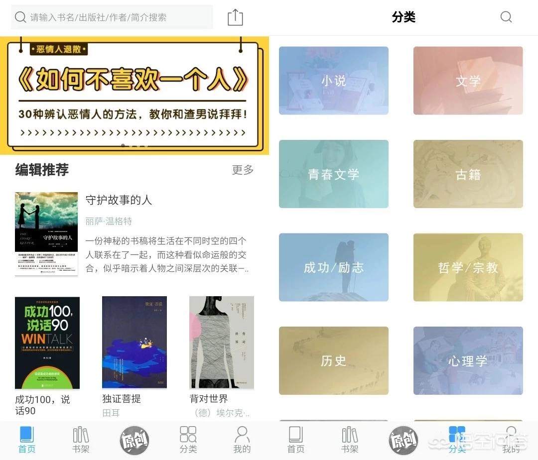 几款超好用的免费看书神器，送给爱看书的你