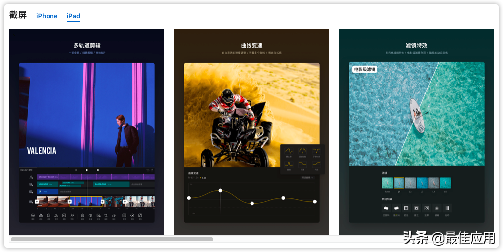 分享11款iPad值得下载的实用软件