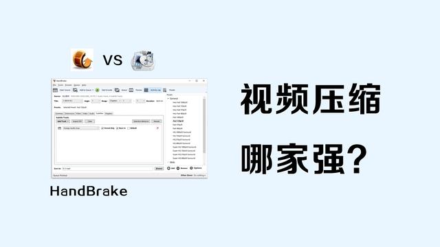 「视频压缩」视频压缩软件哪家强？