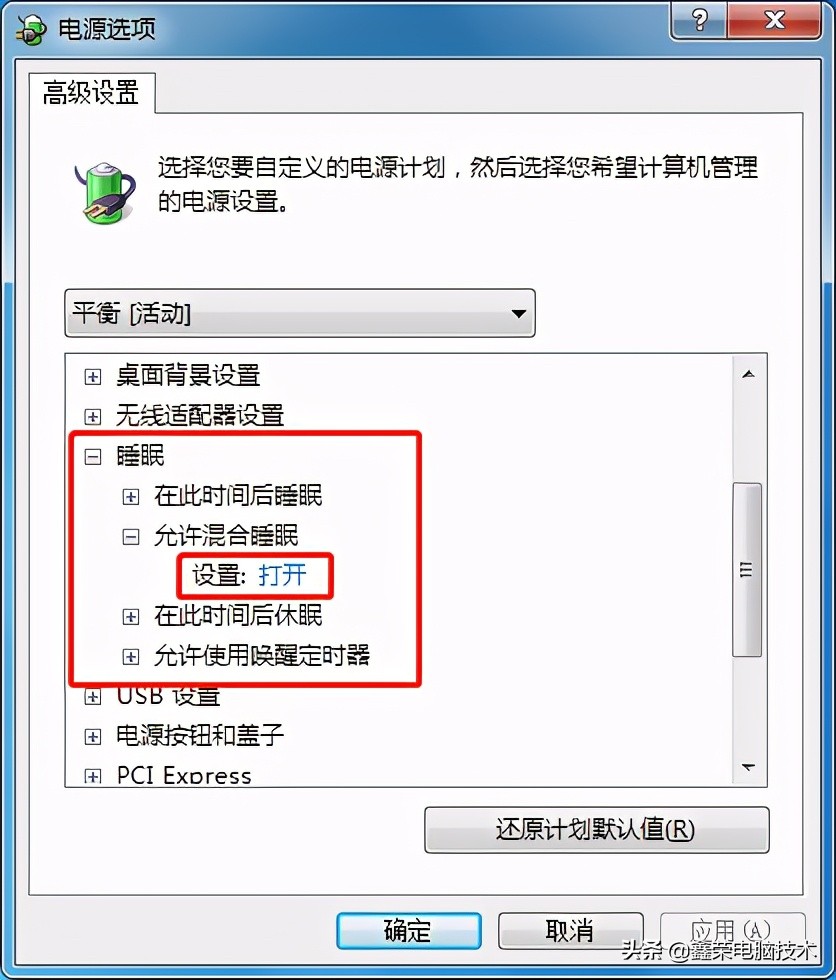 电脑win7系统休眠无法唤醒的原因和解决办法