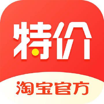  淘宝特价版来了！专供低价定制产品，随心所欲薅羊毛