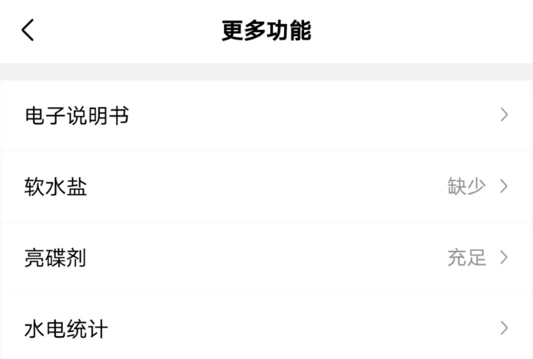别问了，你想要的洗碗机功能基本都在这里了