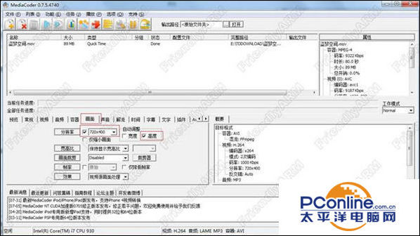 视频怎么转换成h264格式