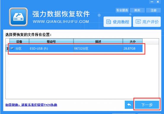 u盘误删的文件怎么恢复 最简单有效方法