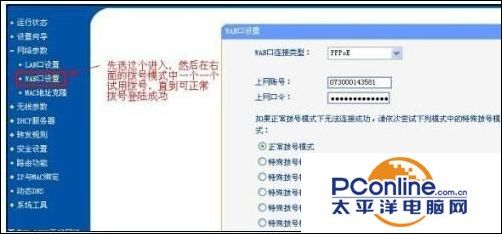 tplink wr847n路由器怎样设置