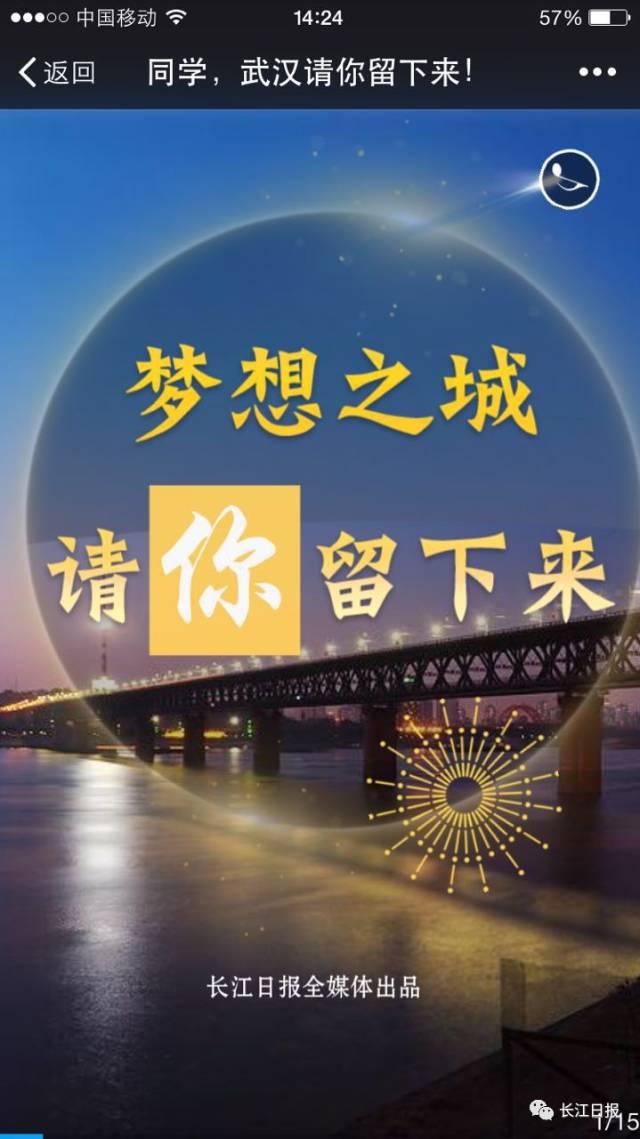 放弃50万年薪，我为什么要回武汉创业？