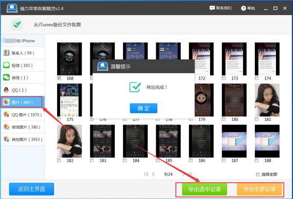 手机照片删除了怎么恢复方法很简单