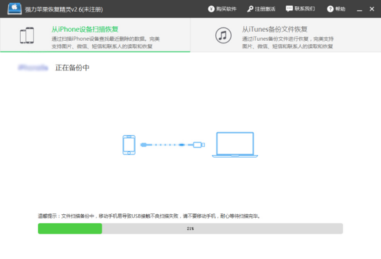 一键搞定微信聊天记录删除了怎么恢复难题！