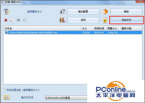 格式工厂如何剪切视频