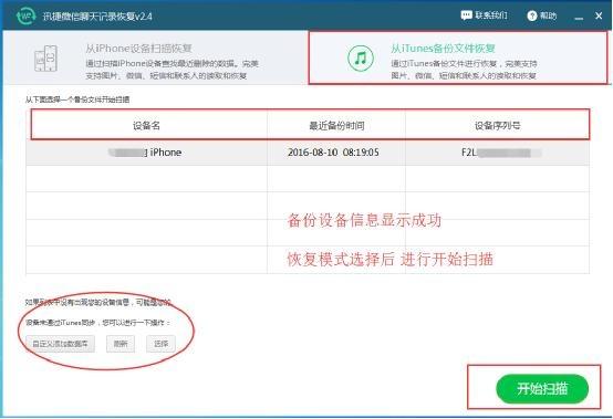 手机丢了微信记录怎么恢复？如何恢复微信聊天记录