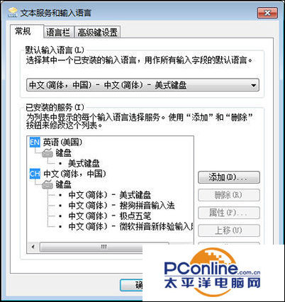 极点五笔输入法图标消失了解决办法