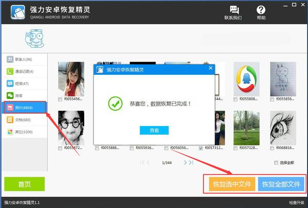 手机照片删除了怎么恢复方法很简单
