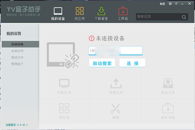 智能电视/移动机顶盒装软件超详细教程，我终于学会了！