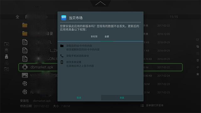 智能电视/移动机顶盒装软件超详细教程，我终于学会了！