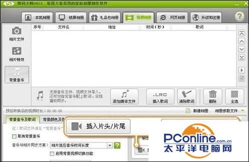 数码大师制作高清mtv电子相册图文教程