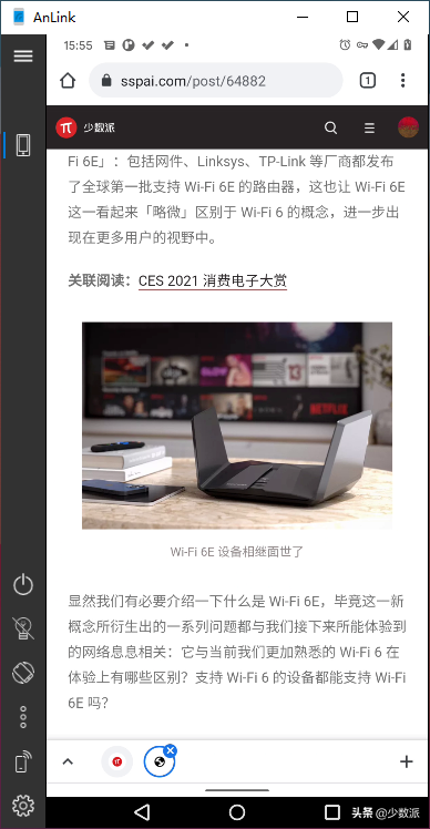 在 Windows 上投屏 Android，试试这款免费应用