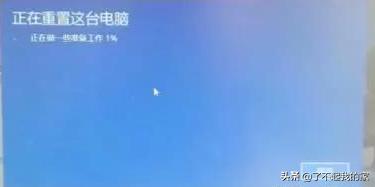 电脑如何恢复出厂设置？