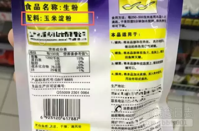 玉米淀粉、生粉、木薯粉、澄粉......傻傻分不清楚怎么办？