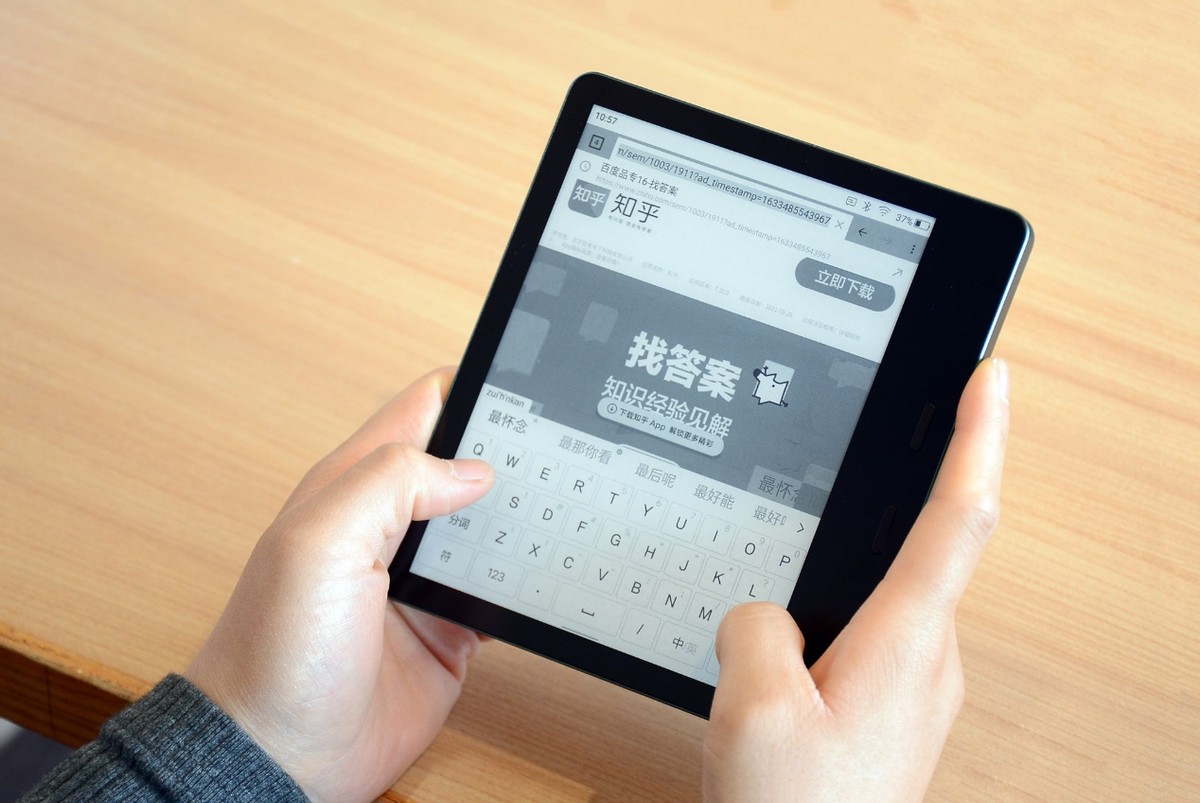 墨水屏“读书平板”：7英寸大屏，安卓11系统，流畅赛手机
