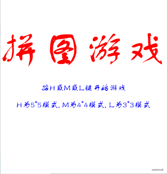 Python制作游戏原来这么简单，手把手教你制作拼图类益智游戏