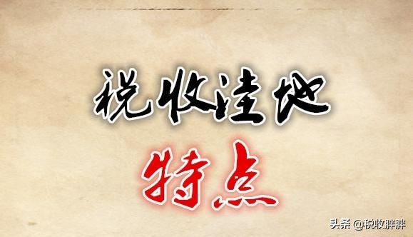 2021年开公司为什么要交那么高的税呢？