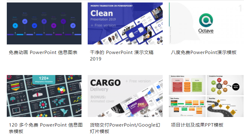 怕PPT没灵感？3个国外PPT模板网站推荐！第三个免费下载太香了