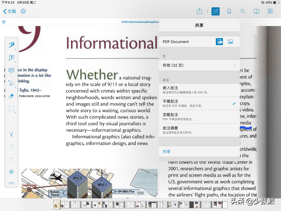 最接近 iOS 原生体验的免费 PDF 阅读器