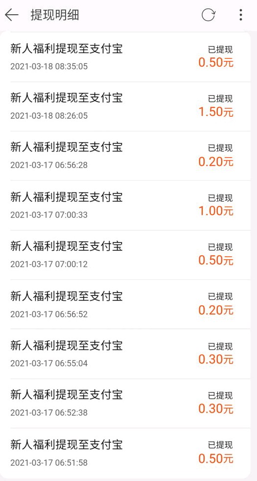 还有比这个赚零花钱更快的app嘛？