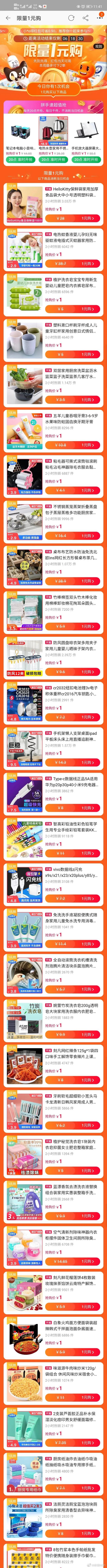 淘宝一元购是真的嘛？