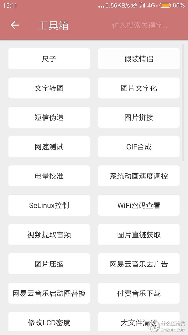 推荐：安卓用户，推荐几个小众app