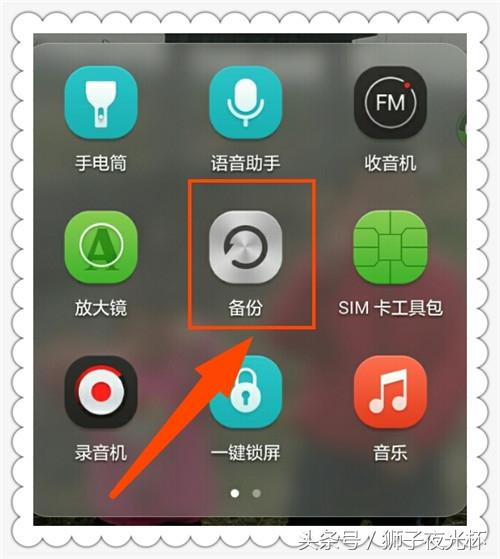 智能手机如何备份通讯录到云端