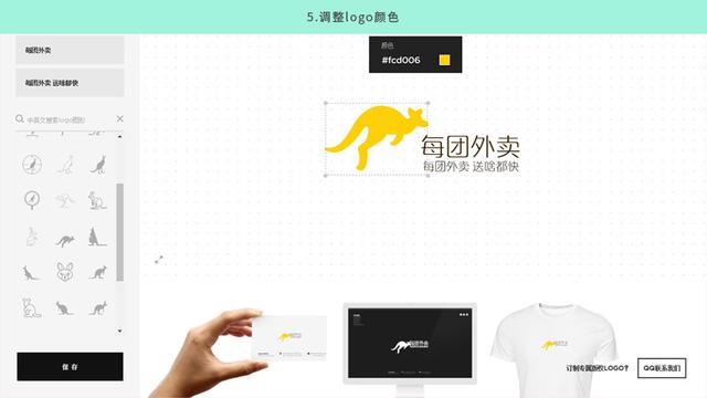 在线自动生成免费LOGO的设计工具