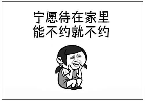 女屌丝的N个典型特征，你中枪了吗？