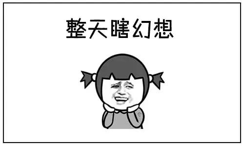 女屌丝的N个典型特征，你中枪了吗？