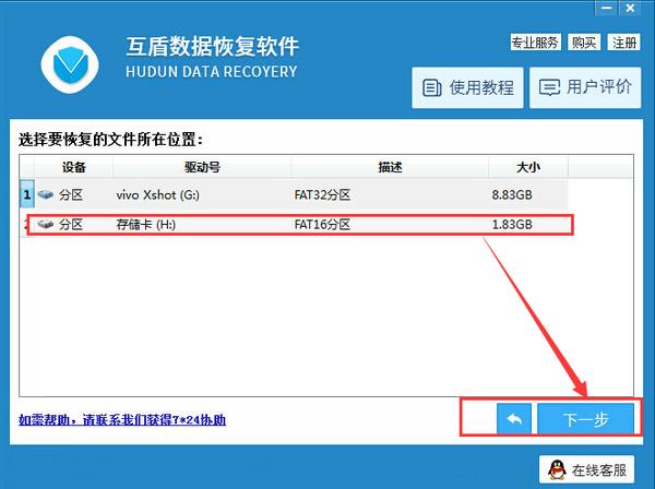 内存卡格式化了怎么恢复？如何恢复内存卡里的文件