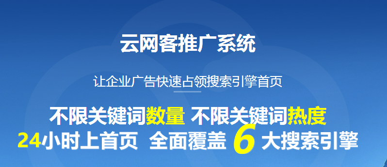 做推广（快照排名）常用的SEO工具和推广系统