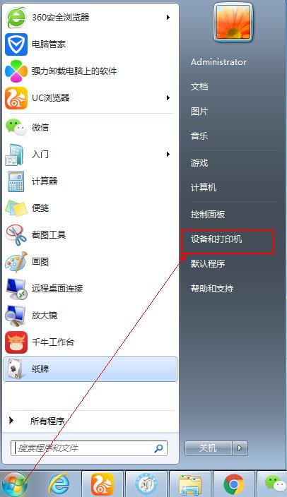 「新手」教你安装针式打印机Windows7内置的驱动程序