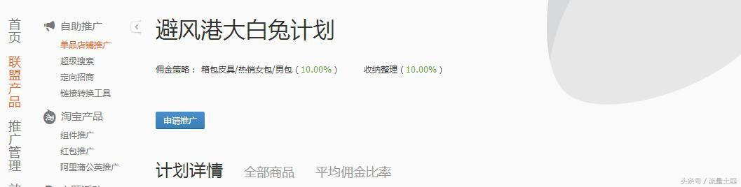 淘宝客优惠券使用技巧实操图文