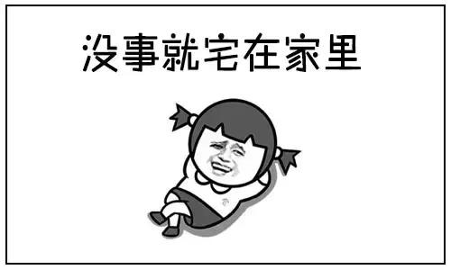 女屌丝的N个典型特征，你中枪了吗？