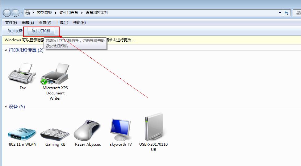 「新手」教你安装针式打印机Windows7内置的驱动程序