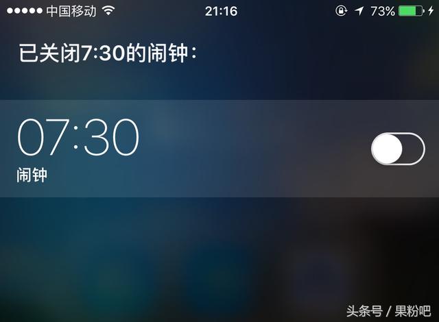 iPhone玩机技巧：玩转Siri，让它真正成为你生活小秘书