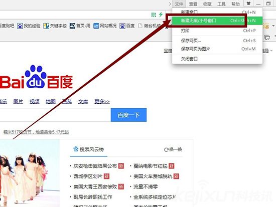 申请新QQ时 怎么跳过烦人的手机验证？