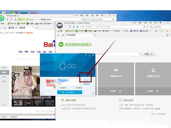 申请新QQ时 怎么跳过烦人的手机验证？