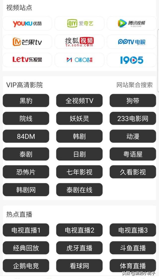 有哪些不需要购买VIP就能免费看电影的APP？