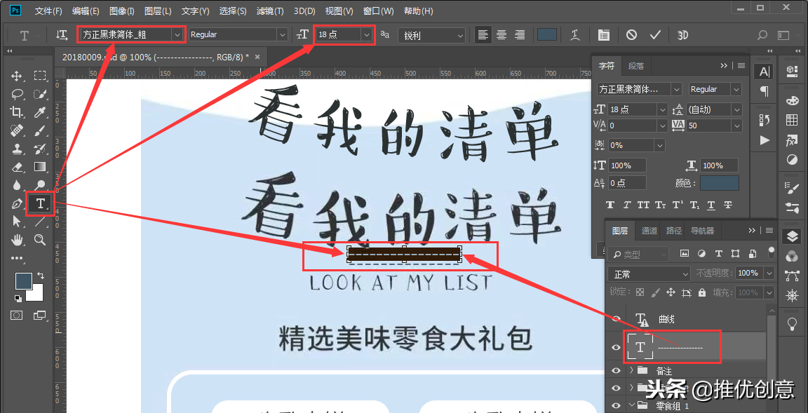 Photoshop 照稿画图实战教程